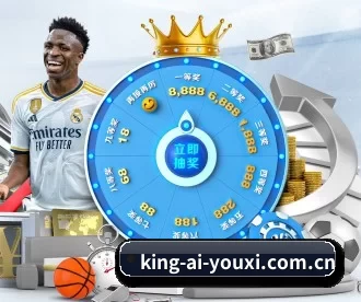 king-ai-youxi.com.cn APP 深度功能